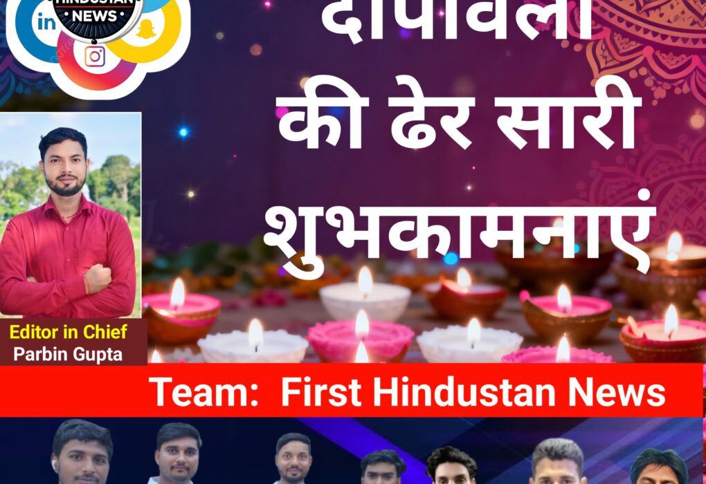 दीपों का पर्व दीपावली: अंधकार पर प्रकाश की विजय का उत्सव