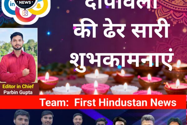 दीपों का पर्व दीपावली: अंधकार पर प्रकाश की विजय का उत्सव